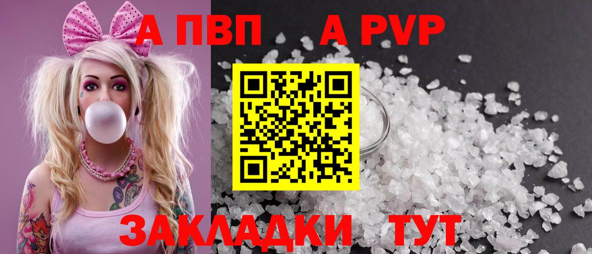 Alpha-PVP VHQ  A PVP кристаллы  APVP VHQ  Вход с VPN  Alpha PVP  Ленинск-Кузнецкий 