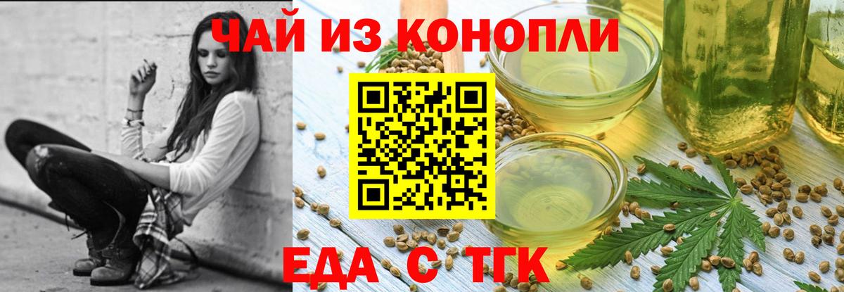Ленинск-Кузнецкий  Печенье с ТГК марихуана  Вход с VPN 