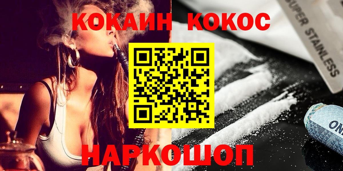 КОКАИН Перу Ленинск-Кузнецкий
