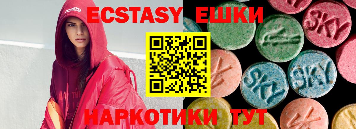 ЭКСТАЗИ ешки  Ecstasy Philipp Plein  Ленинск-Кузнецкий  Вход с VPN 