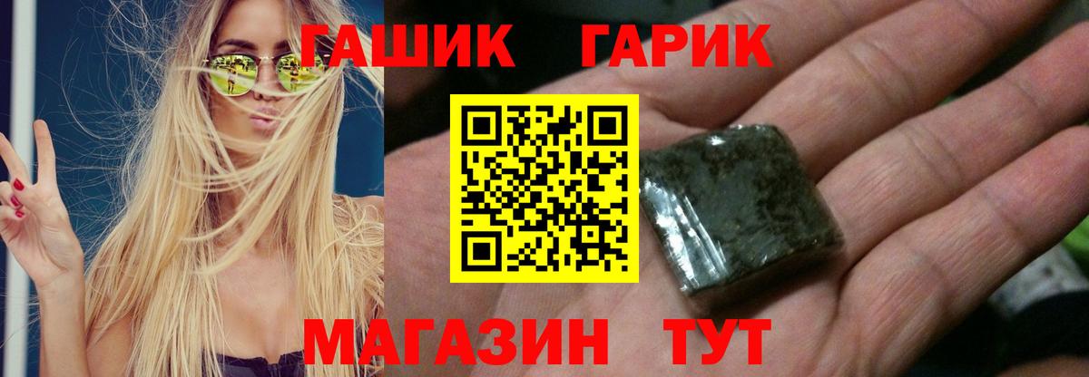 ГАШИШ хэш Ленинск-Кузнецкий