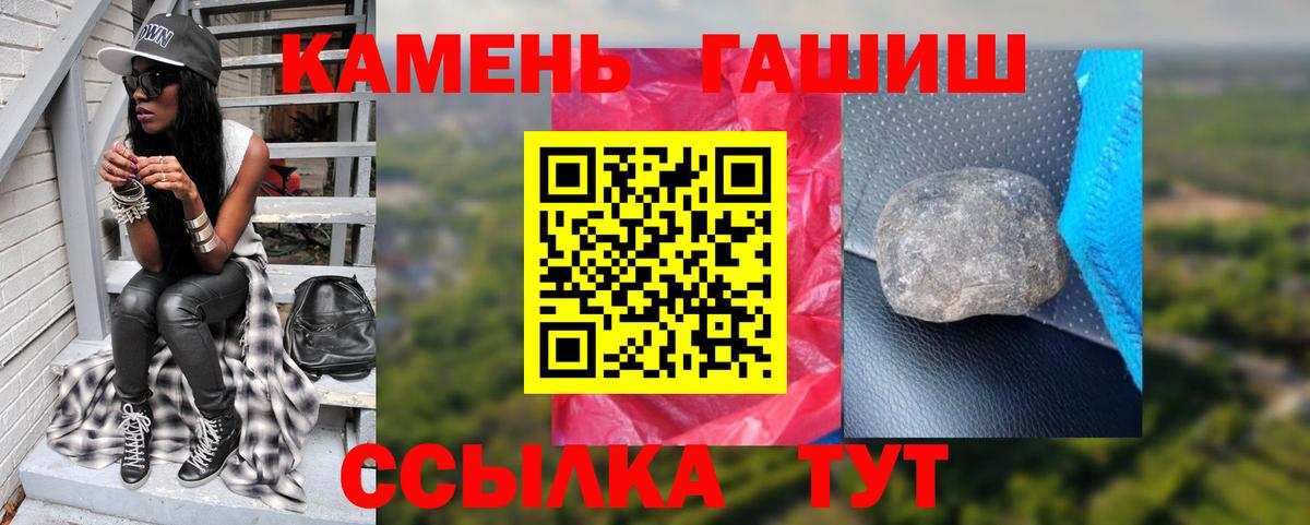 Ленинск-Кузнецкий  ГАШИШ гарик  ГАШ Ice-O-Lator  ГАШ  Вход с VPN 