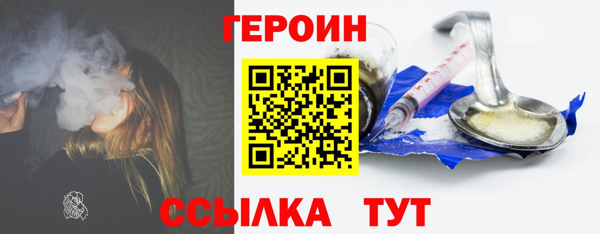 Героин хмурый Ленинск-Кузнецкий