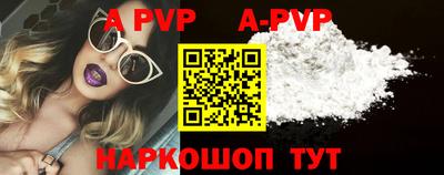 ALPHA-PVP Донецк