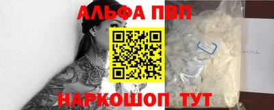 ALPHA-PVP Донецк