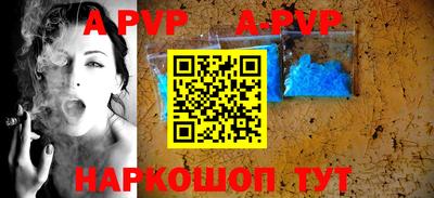 ALPHA-PVP Донецк