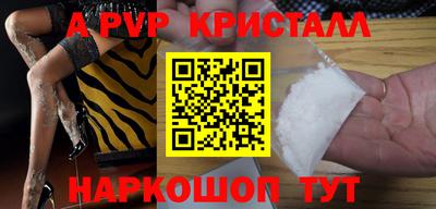 ALPHA-PVP Донецк