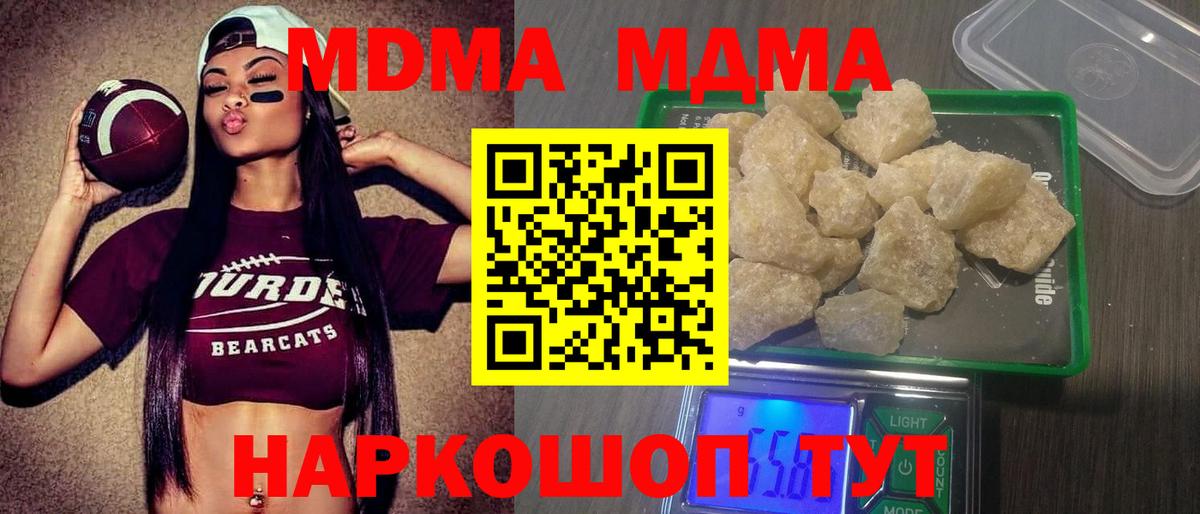 MDMA  МДМА молли  Вход с VPN  MDMA Molly  Ленинск-Кузнецкий 