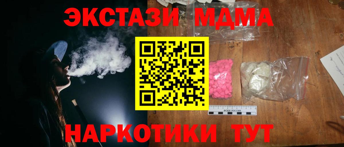 MDMA кристаллы Ленинск-Кузнецкий