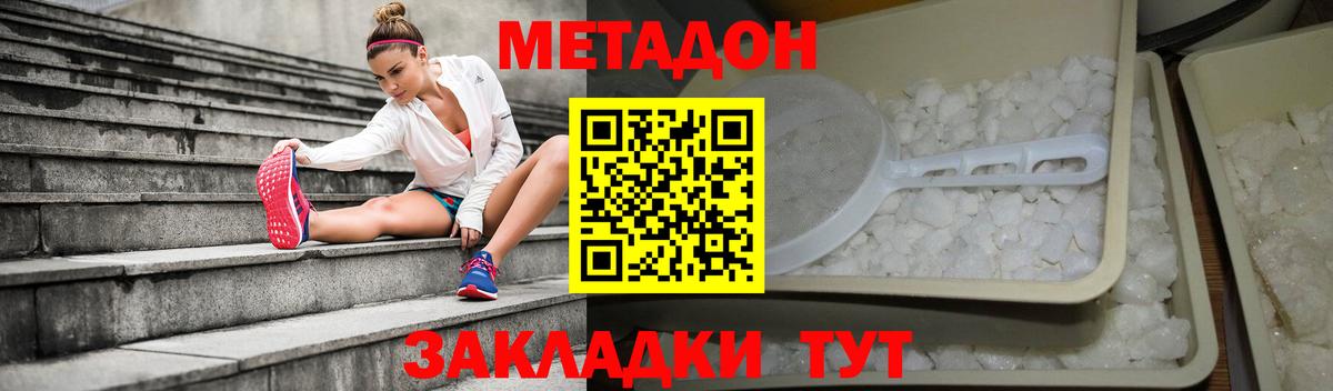 Метадон белоснежный Ленинск-Кузнецкий