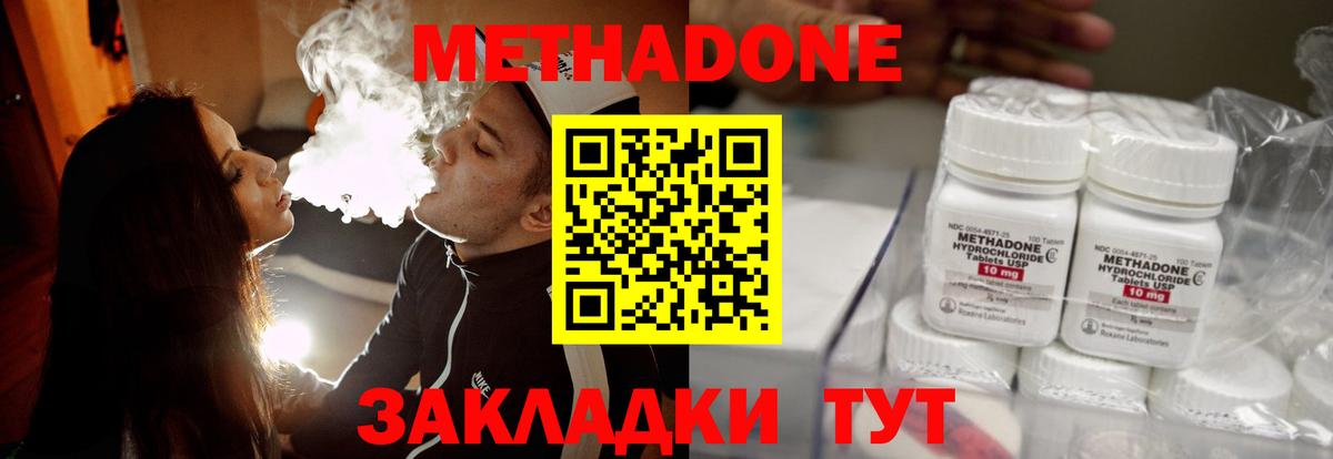 Метадон мёд  Вход с VPN  ссылка на мегу рабочий сайт  Ленинск-Кузнецкий 