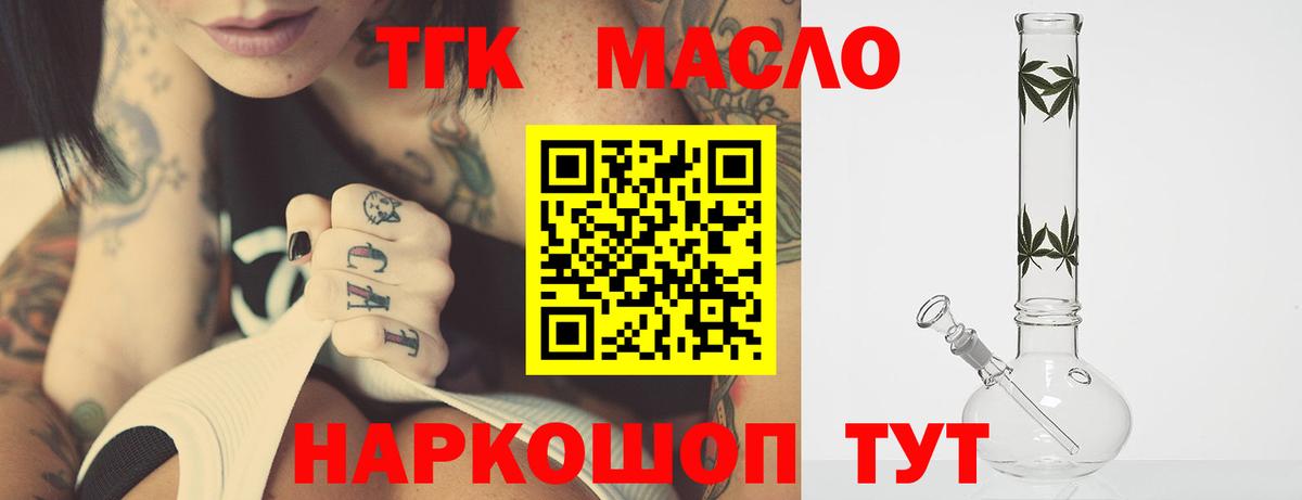 ТГК вейп с тгк  Вход с VPN  Ленинск-Кузнецкий 